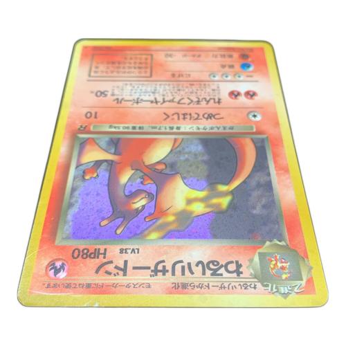 P*垢様 ポケモンカード わるいリザードン 旧裏面 わるいリザードン ポケモンカード @ Π 旧裏面｜トレファクONLINE