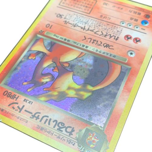 わるいリザードン ポケモンカード @ Π 旧裏面｜トレファクONLINE