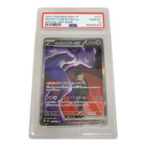 PSA10 ロケット団のミュウツーex SAR MEGA