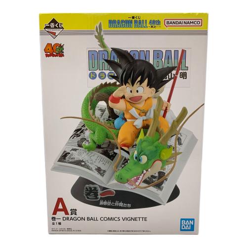 一番くじ DRAGON BALL 40th 〜其之一〜 A賞 巻一 DRAGON BALL COMICS VIGNETTE