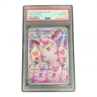 PSA10 プクリン ポケモンカード AR MEGA