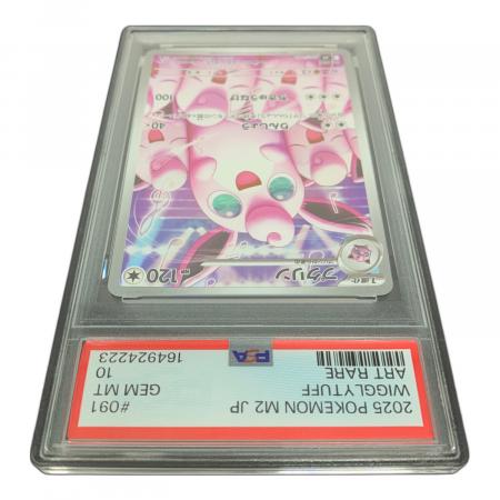 PSA10 プクリン ポケモンカード AR MEGA｜トレファクONLINE