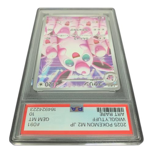 PSA10 プクリン ポケモンカード AR MEGA
