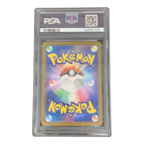 PSA10 イーブイ ポケモンカード AR スカーレット&バイオレット