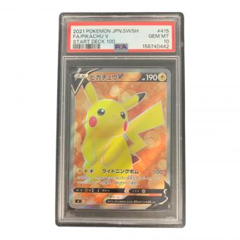 PSA10 ピカチュウV ポケモンカード SR