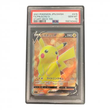 カテゴリ：ポケモンカード｜価格：20,001円～50,000円｜在庫：あり