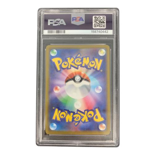 PSA10 ピカチュウV ポケモンカード SR