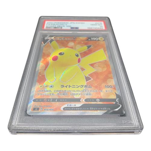 PSA10 ピカチュウV ポケモンカード SR