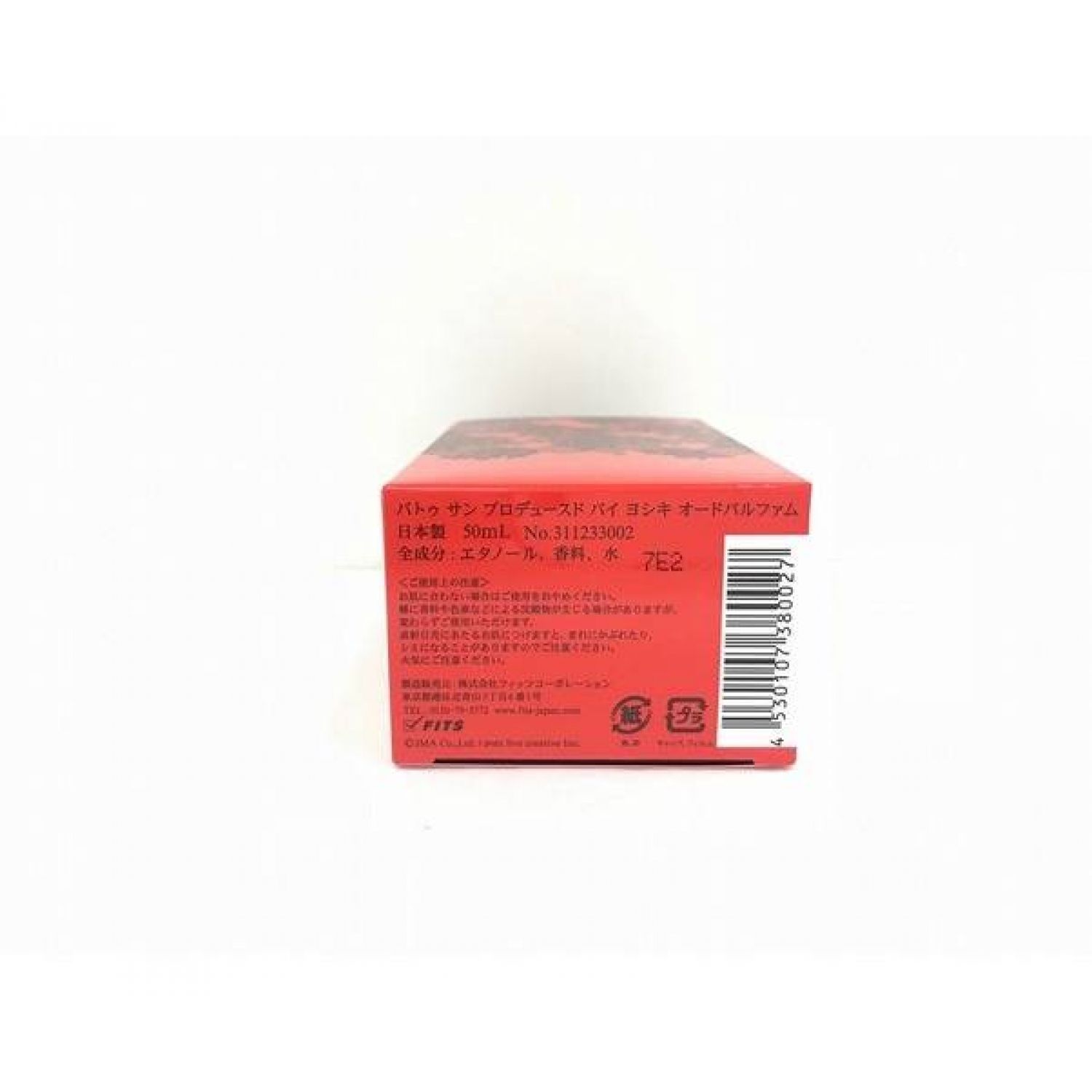 Battre Sang オードパルファム 未使用品 X JAPAN YOSHIKIプロデュース