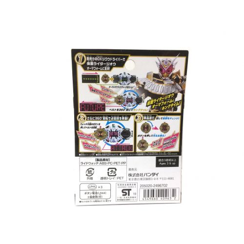 DX オーマジオウライドウォッチ 未使用品 平成仮面ライダーのチカラをご自宅にも！