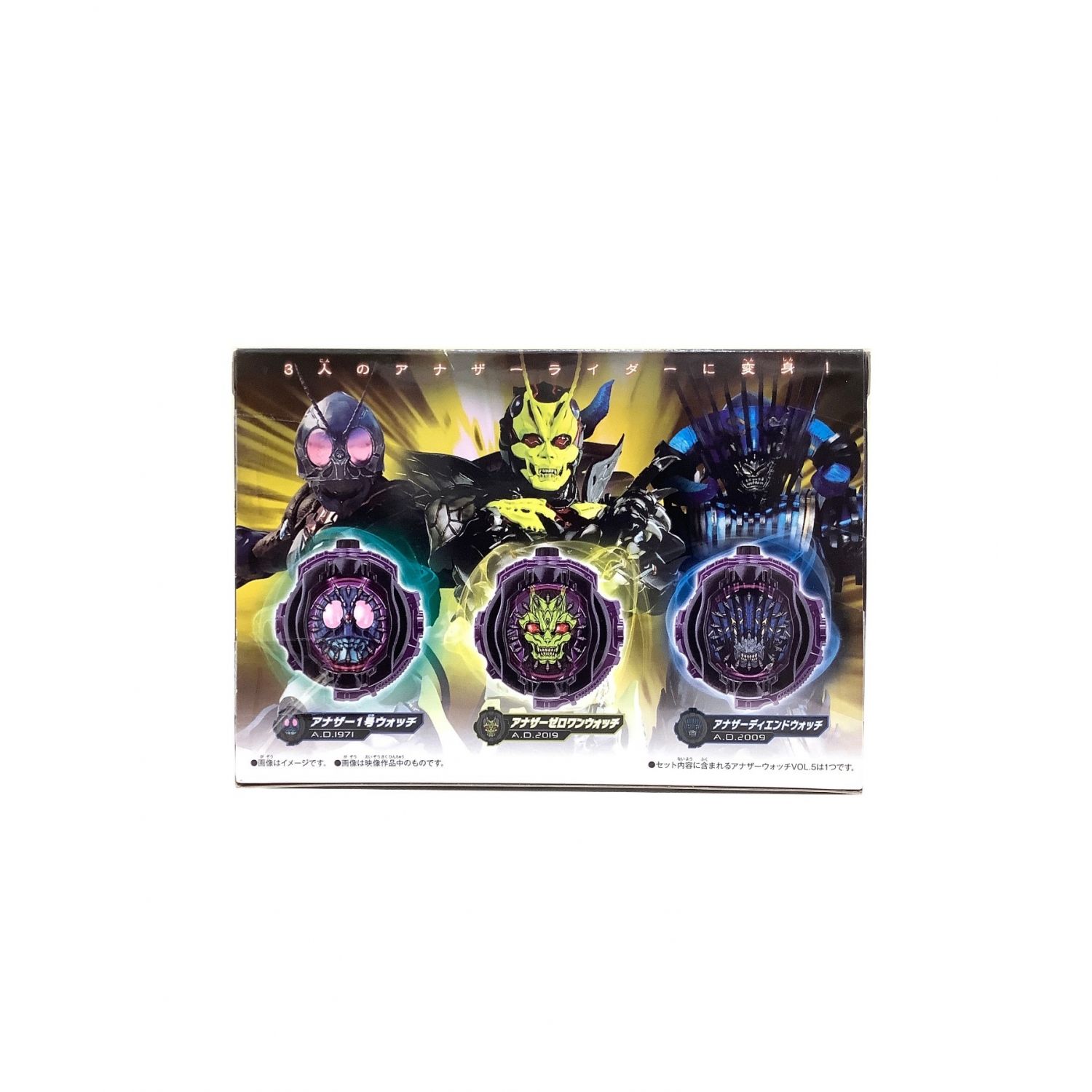 数量は多 仮面ライダージオウ Dxアナザーウォッチセットvol 5 新品ss 即納 取寄品 Carlavista Com