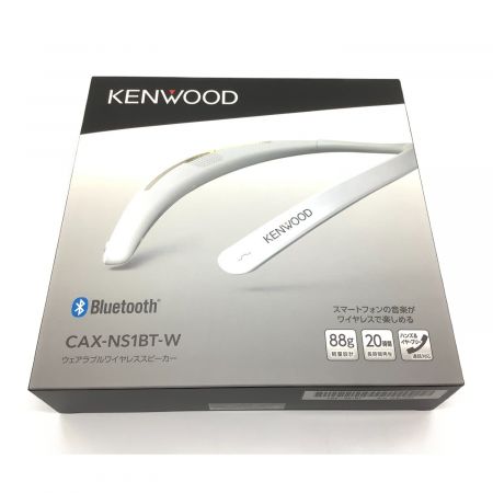 KENWOOD (ケンウッド) ウェアラブルワイヤレススピーカー CAX-NS1BT-W