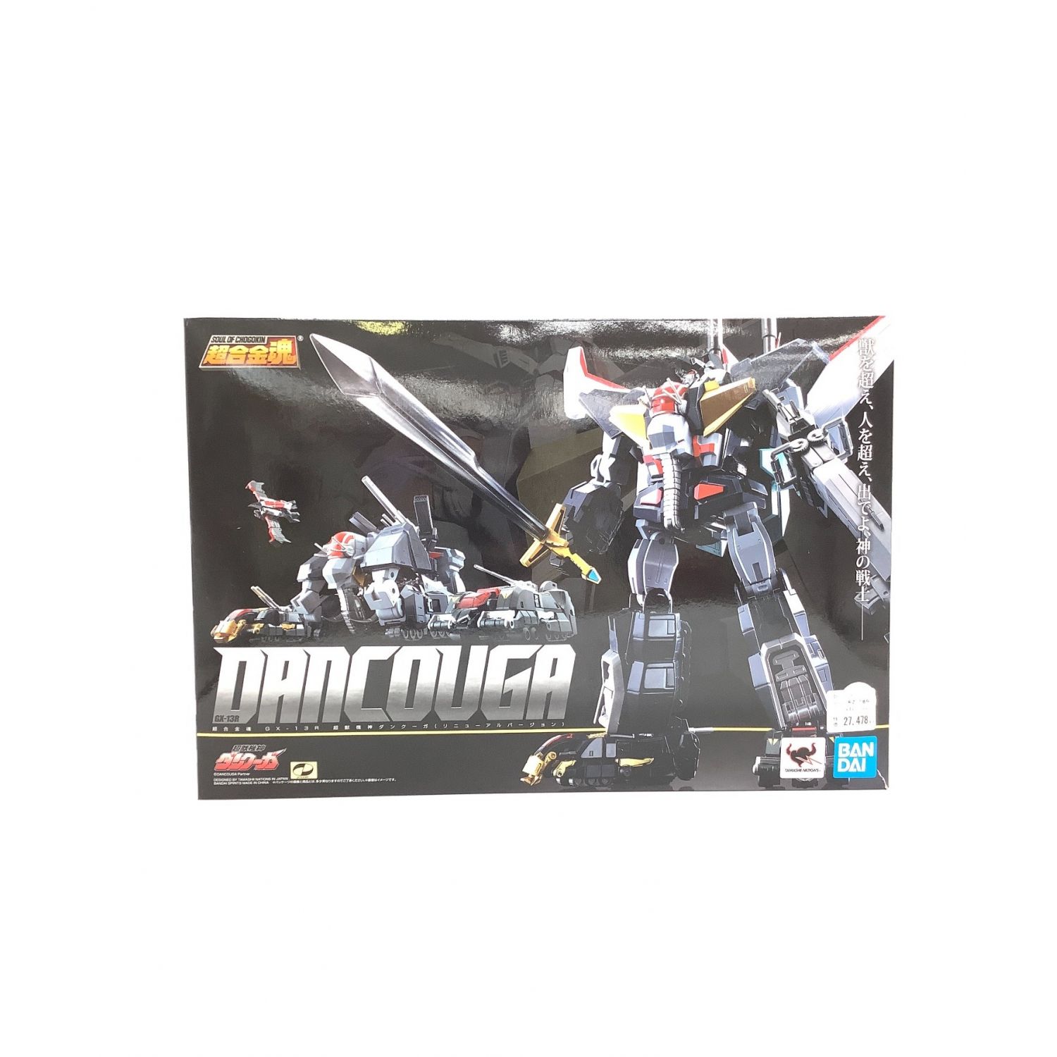 Bandai バンダイ 魂ウェブ 超獣機神ダンクーガ Gx 13r トレファクonline