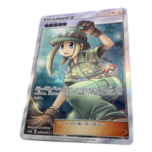 女の子向けプレゼント集結 PSA10 mwecau.ac.tz 【PSA10】ポケカ SR