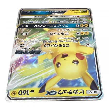 サン＆ムーンシリーズ プロモーションカード　ポケモンカード ピカチュウGX 393/SM-P