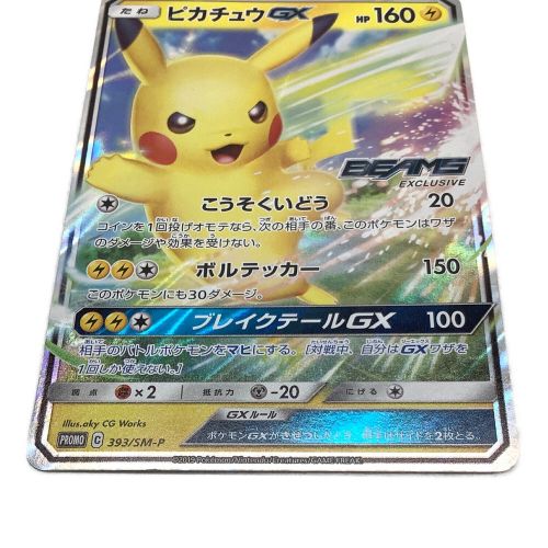 ポケモンカードゲーム PK-SM-P-393 ピカチュウGX martinsrestaurants.com