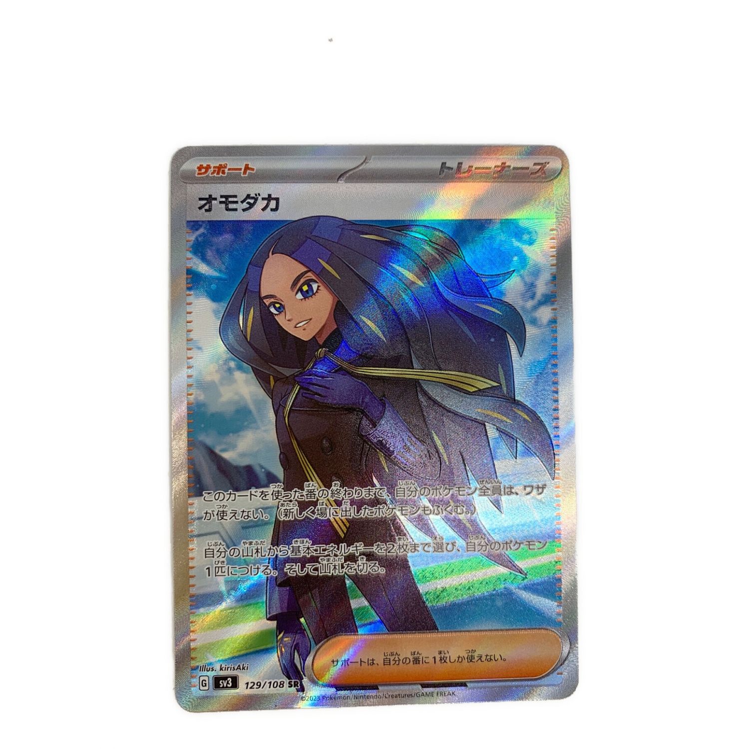 PSA10オモダカ SR 黒炎の支配者-