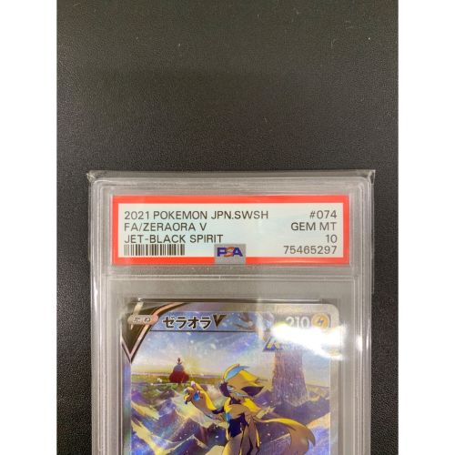 ゼラオラV 074/070 SR　PSA10