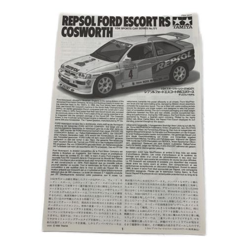 タミヤ 1/24 レプソル フォード エスコート RS コスワース