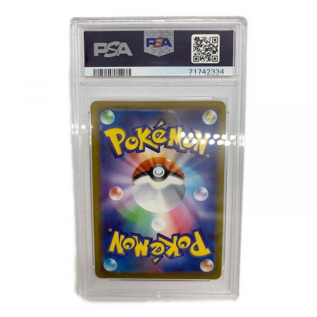 ミュウツーV 074/071 SR　PSA鑑定10　強化拡張パック Pokemon GO