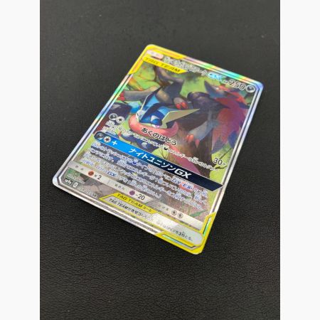 ゲッコウガ＆ゾロアークGX 059/055 SR ［SM9a］ナイトユニゾン