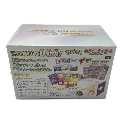 PREMIUM TRAINER BOX VSTAR