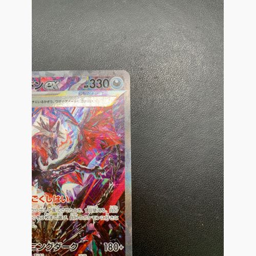 ポケモンカード リザードンex 349/190 SAR シャイニートレジャー