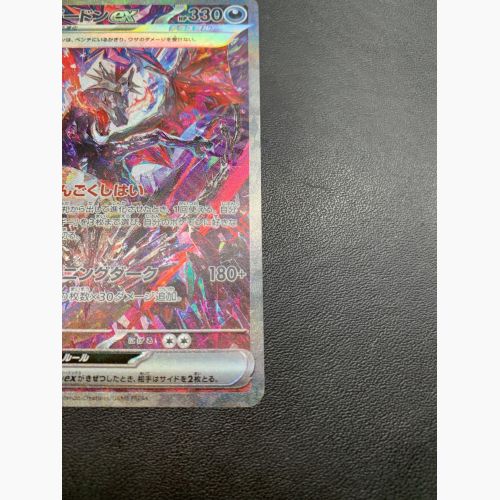 ポケモンカード リザードンex 349/190 SAR シャイニートレジャー