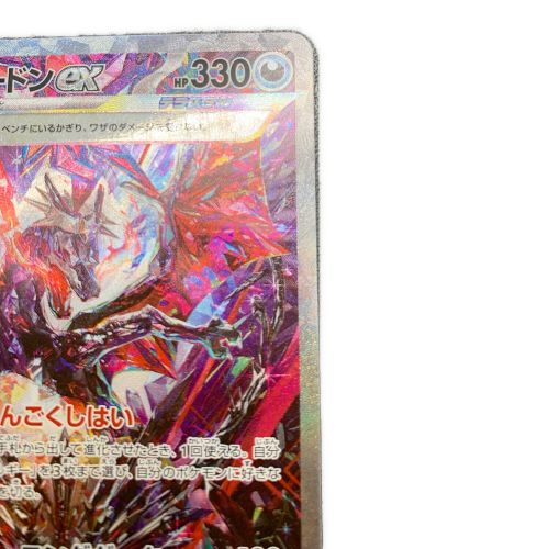 ポケモンカード リザードンex 349/190 SAR シャイニートレジャー