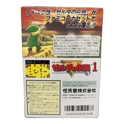 Nintendo (ニンテンドー) ファミコン用ソフト 取説付 @ ゼルダの伝説1 -
