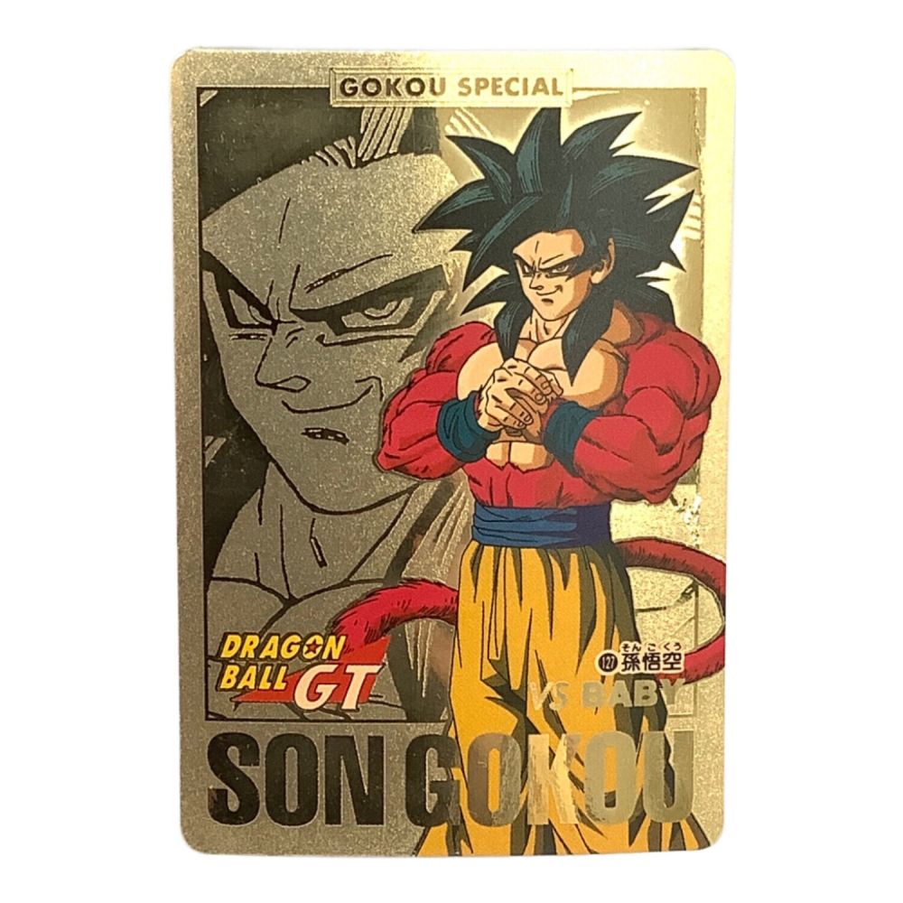 ドラゴンボール　カードダス スペシャルカード　超サイヤ人悟空 1056003784156854_01_2858w.jpeg