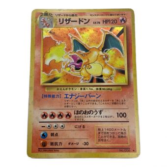 ポケモンカード 旧裏 リザードンLV.76