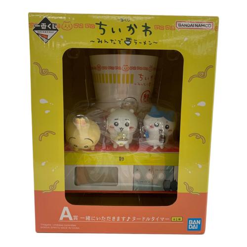 ちいかわ みんなでラーメン A賞