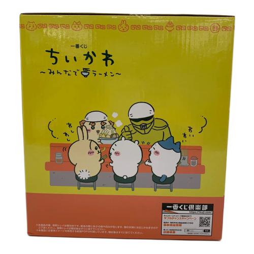 ちいかわ みんなでラーメン A賞