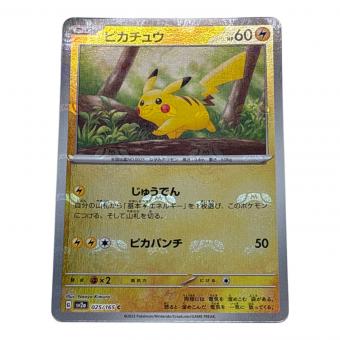 ポケモンカード マスターボールミラー @ ピカチュウ 025/165 C