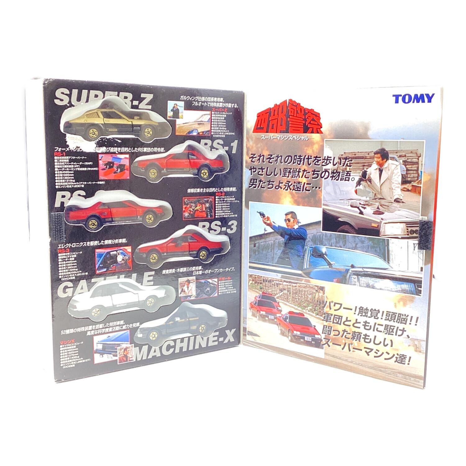 トミカ 西部警察 スーパーマシンスペシャル TOMY (トミー) トミカ トミカ 西部警察 スーパーマシンスペシャル