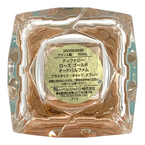 TIFFANY & Co. (ティファニー) オードパルファム ローズゴールド 50ml 残量80%-99%