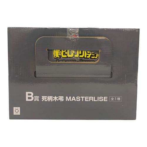 死柄木弔