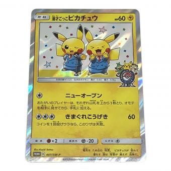 漫才ごっこピカチュウ 407-SM-P ポケモンカード