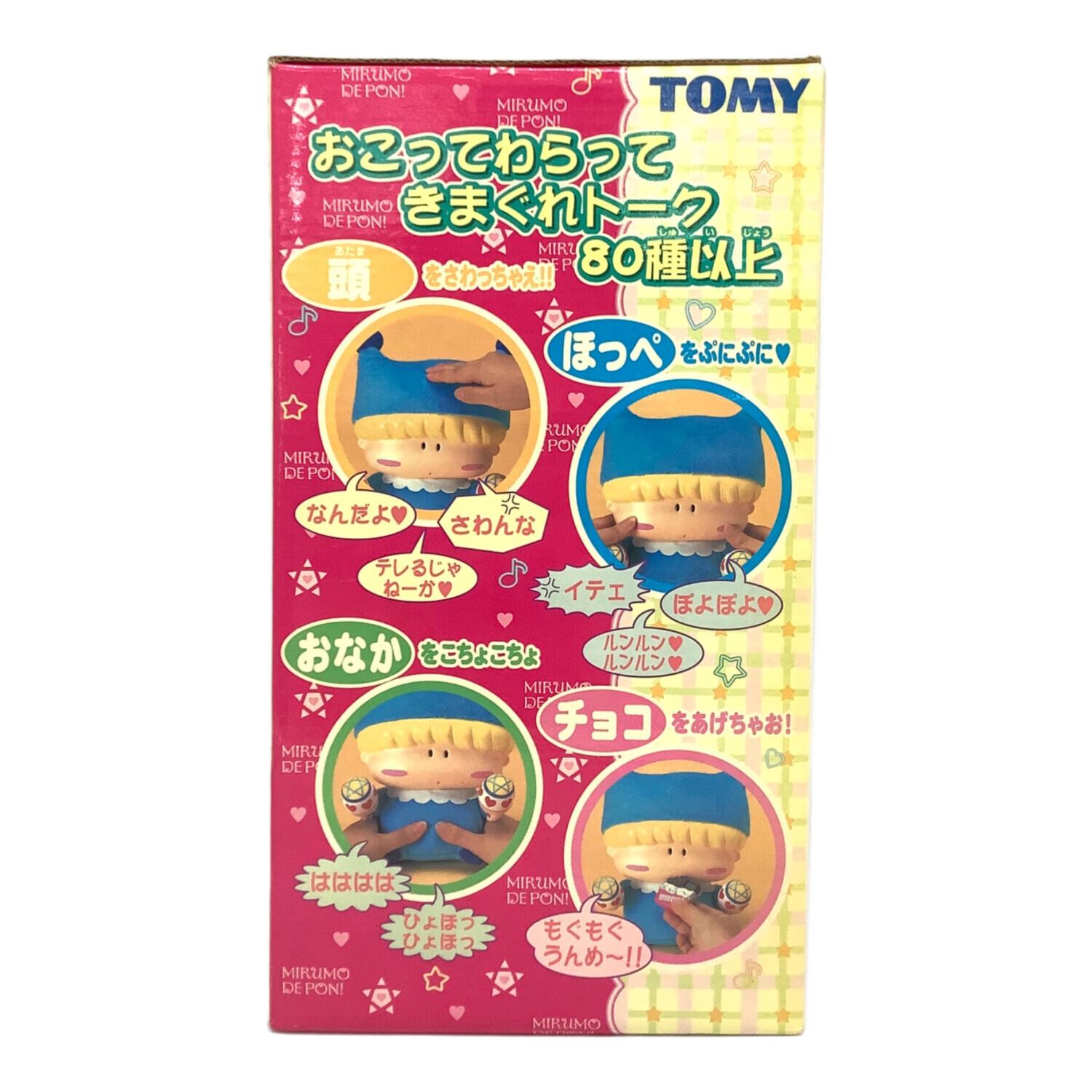 レトロホビー シミ有 @ きまぐれミルモ 「わがまま☆フェアリー ミルモ