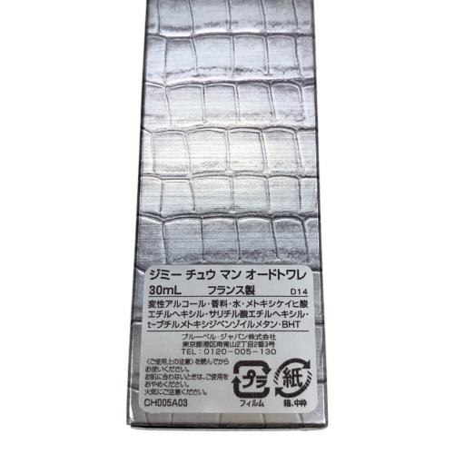 JIMMY CHOO (ジミーチュウ) オードトワレ マンアイス 30ml 残量80%-99%