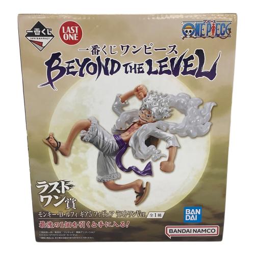 一番くじ ワンピース BEYOND THE LEVEL ラストワン賞 モンキー・D・ルフィ ギア5 フィギュア ラストワンVer.