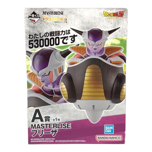 ドラゴンボール 【未開封品】フリーザ 恐怖!!フリーザ軍 MASTERLISE A賞