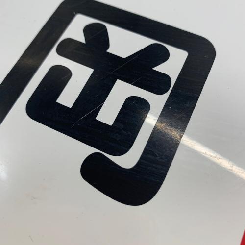 行先板 東海 急行 静岡 東京　インテリア雑貨　