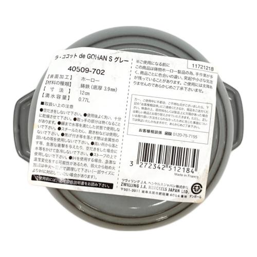 Staub (ストウブ) ラ・ココット de GOHAN 12cm グレー 40509-702-0