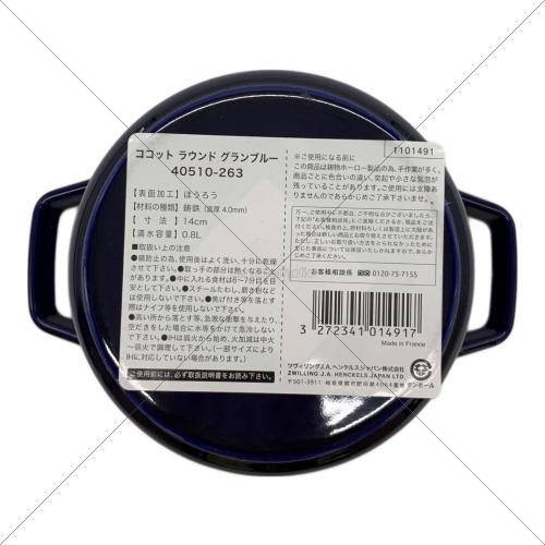 Staub (ストウブ) ココットラウンド 14cm ブルー 40510-263