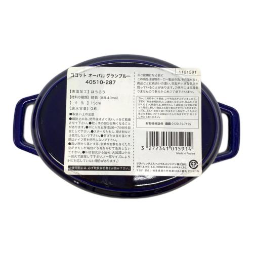 Staub (ストウブ) ココットオーバル ブルー 40510-237 15cm