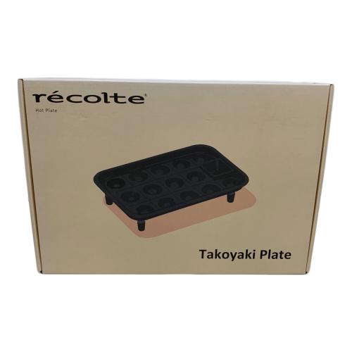 recolte (レコルト) ホットプレート ベーシック RHP-3 2023年製 ※付属プレート付き