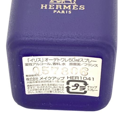 HERMES (エルメス) オードトワレ イリス 50ml 残量80%-99%