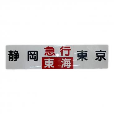 木製看板 サッポロラガービール｜トレファクONLINE